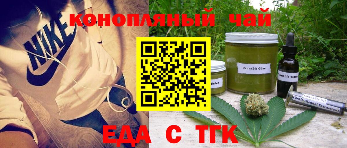 Лыткарино  Cannafood конопля  Вход с VPN 