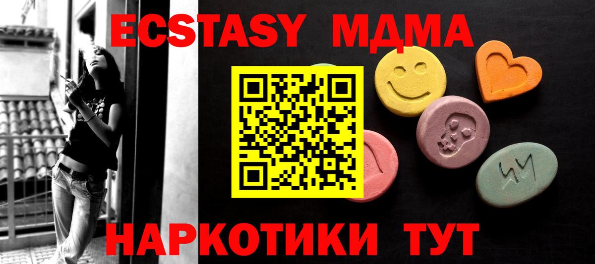 ЭКСТАЗИ 280мг Лыткарино