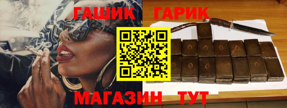 ГАШ гарик Лыткарино