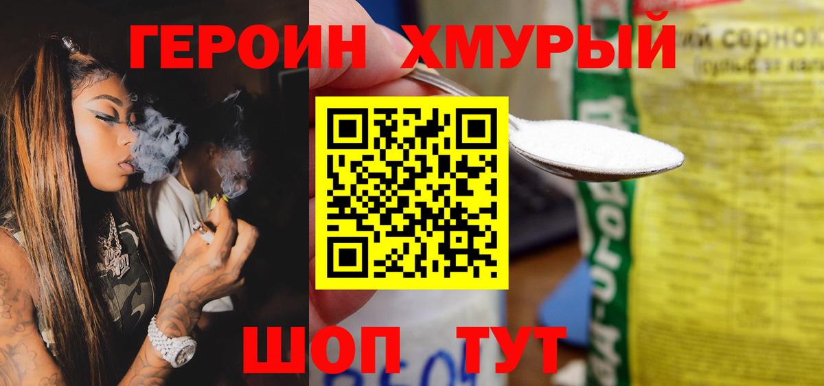 Лыткарино  ГЕРОИН хмурый  Вход с VPN 