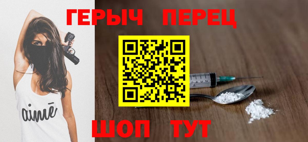 ГЕРОИН афганец Лыткарино