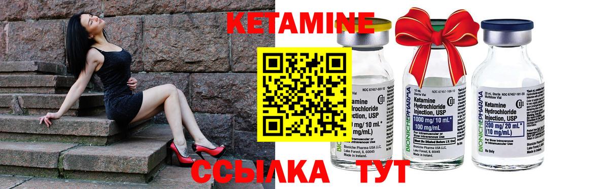 Лыткарино  КЕТАМИН ketamine  Вход с VPN 