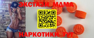 МДМА Жуковский