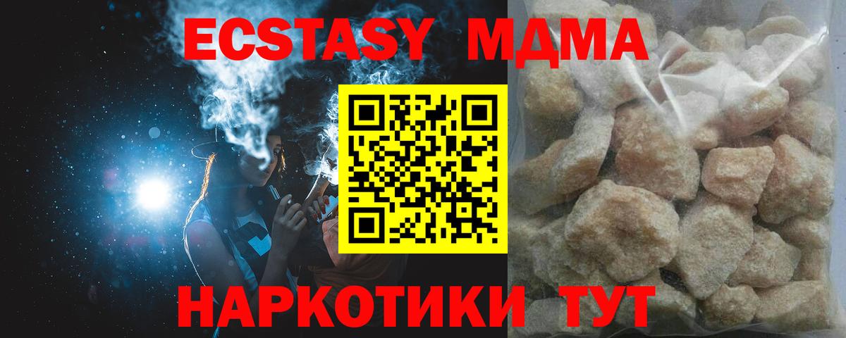 МДМА Molly Лыткарино