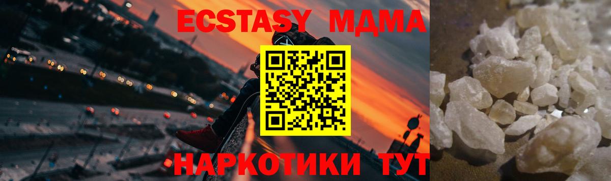 Лыткарино  МДМА молли  МДМА кристаллы  MDMA  Вход с VPN 