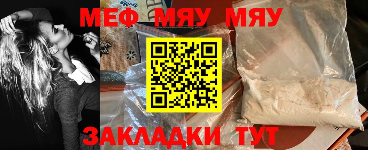 Мефедрон  Лыткарино