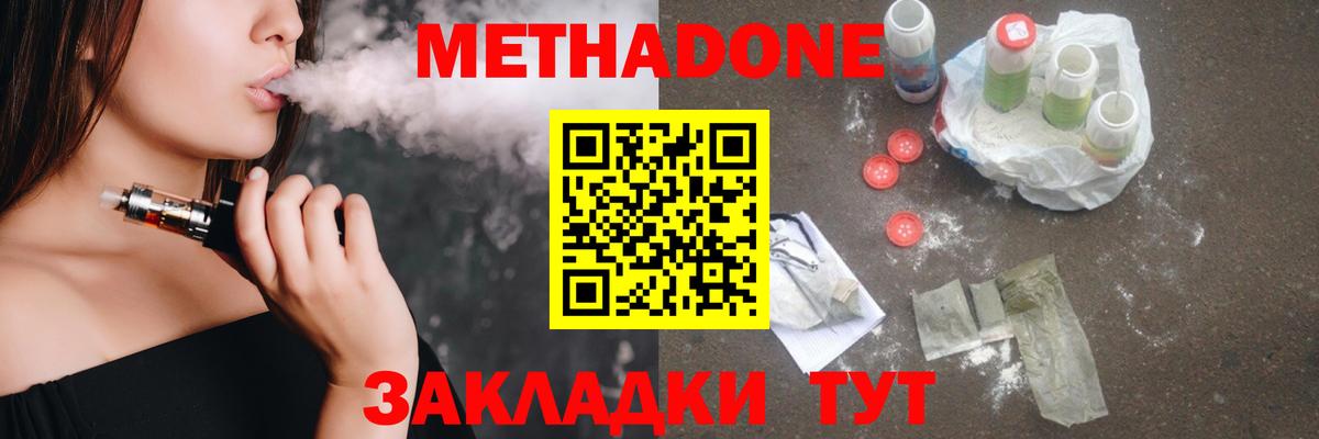 Лыткарино  Метадон VHQ  МЕТАДОН белоснежный  Вход с VPN 