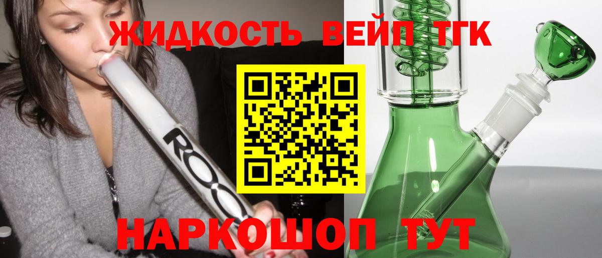 ТГК Wax Лыткарино