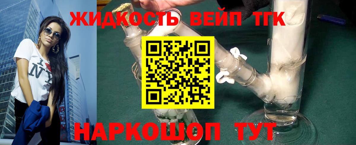 как найти закладки  Вход с VPN  Лыткарино  ТГК THC oil  Дистиллят ТГК вейп 